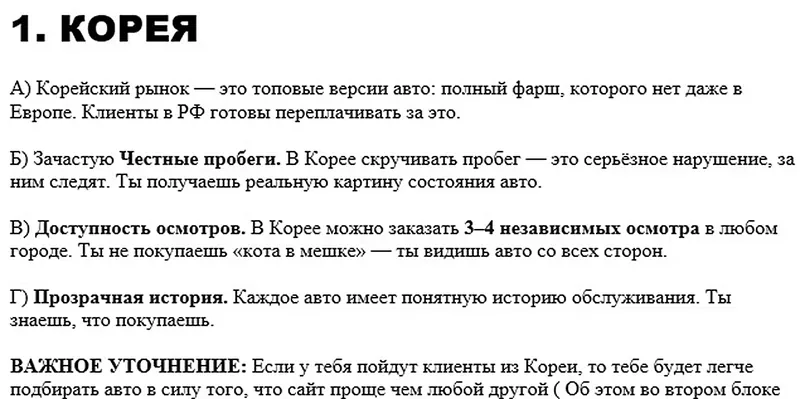 Текстовый разбор рынка: Корея